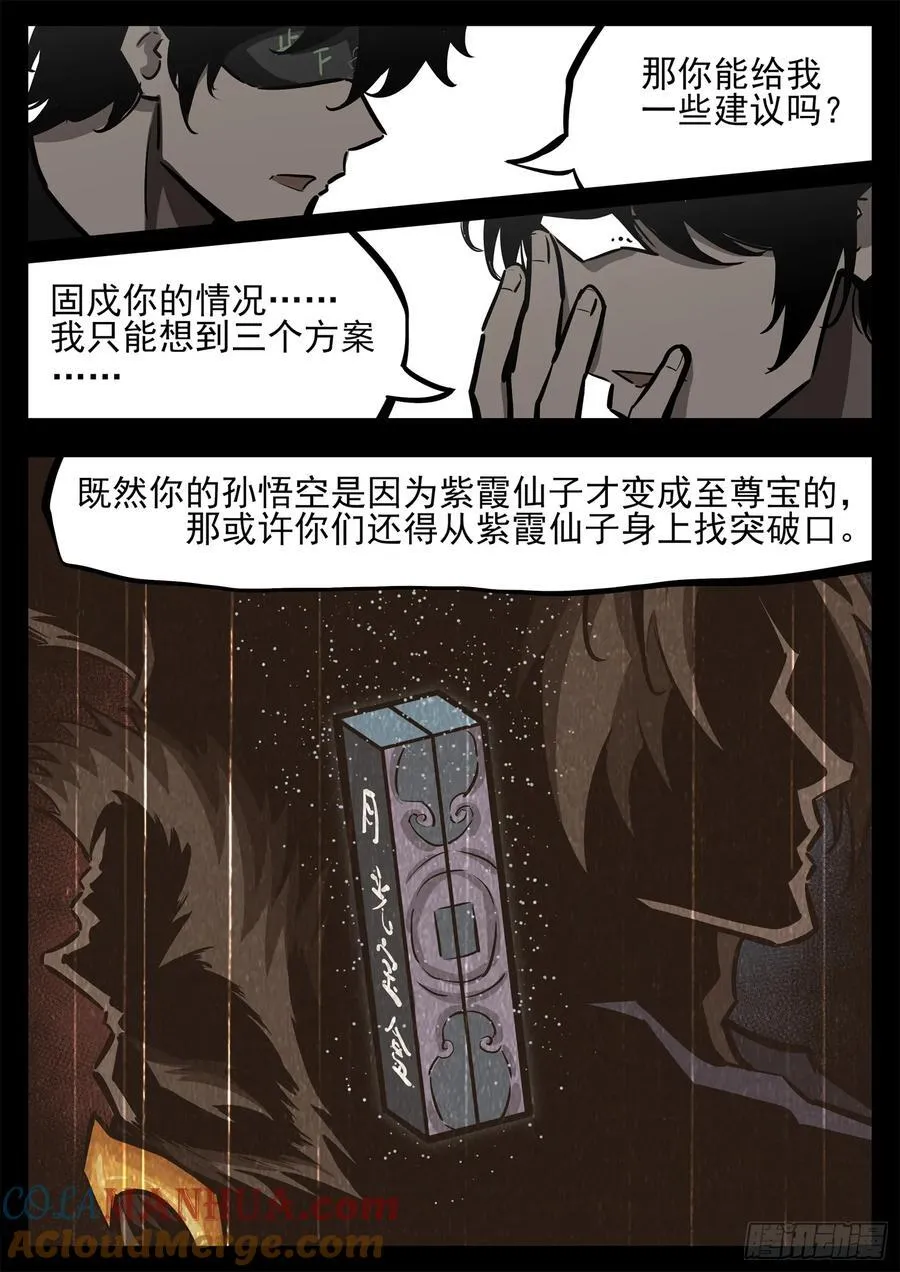 第二百七十五章 迷茫的固戍8