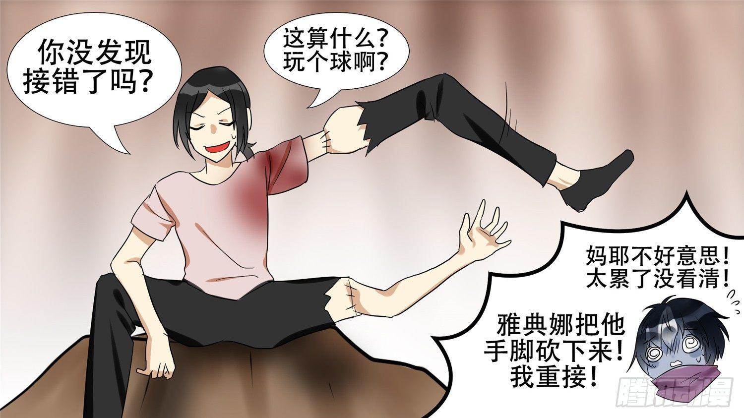 第十九章 战役结束58