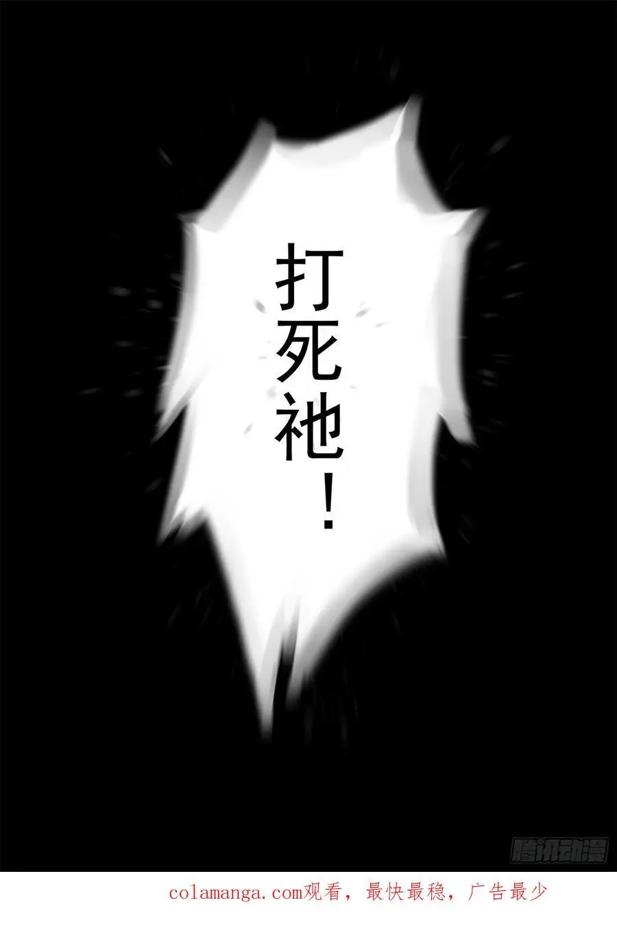 第二百六十三章 神！来了！27