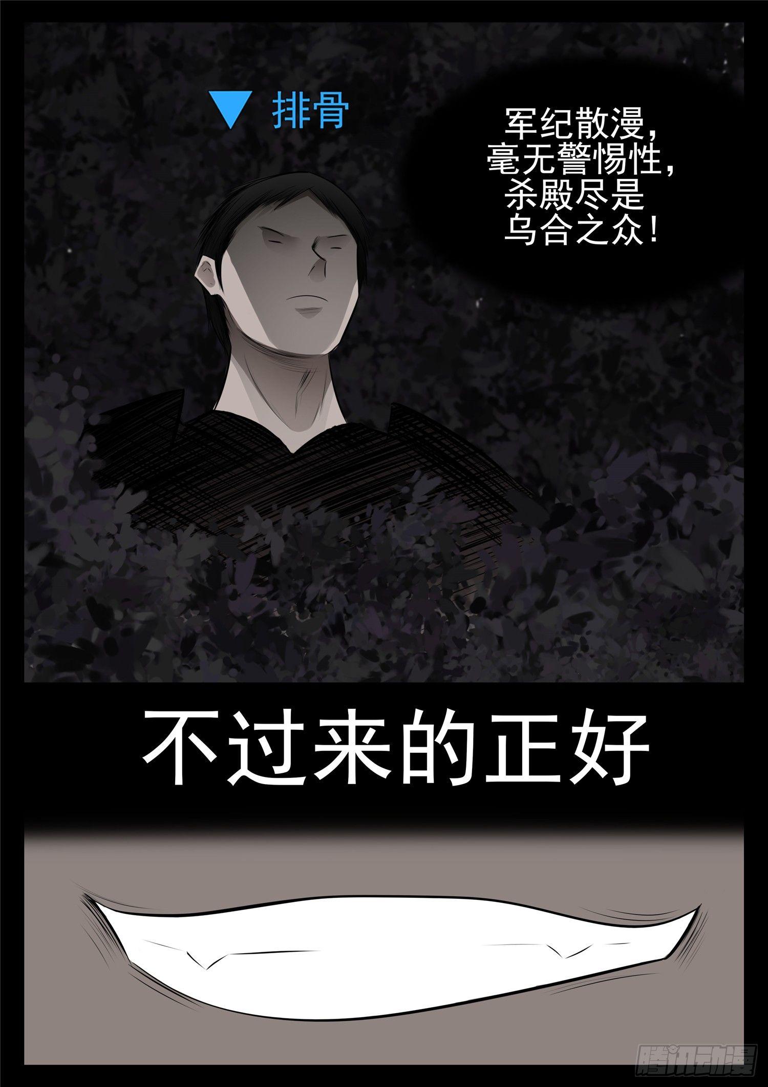 第七十九章 蜉蝣撼树18