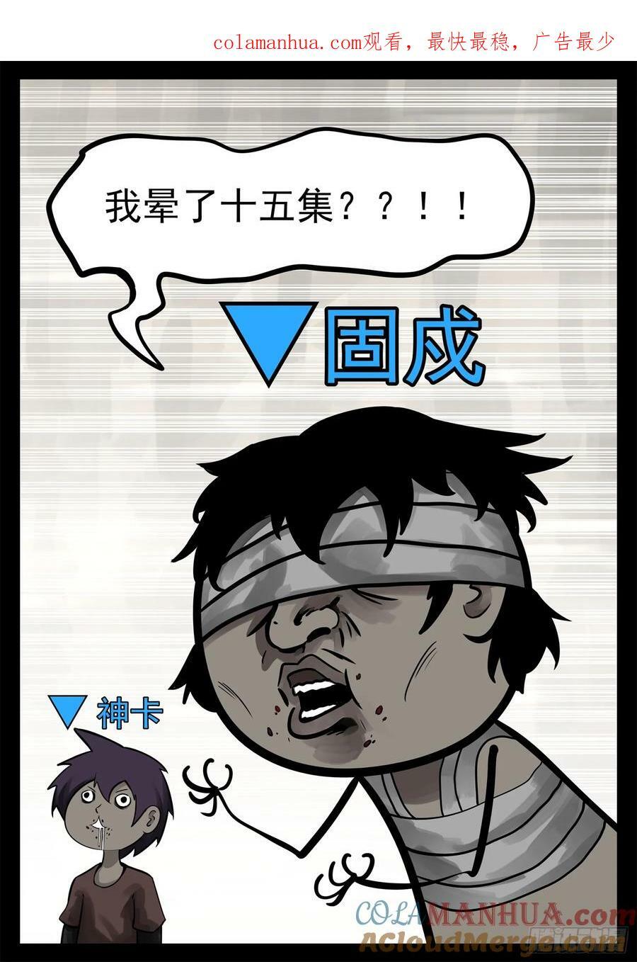 第二百三十六章 拿什么拯救心歌2