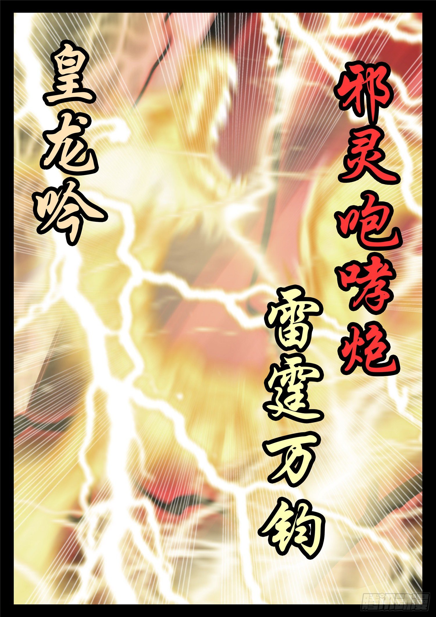 第一百六十二章 震八方9
