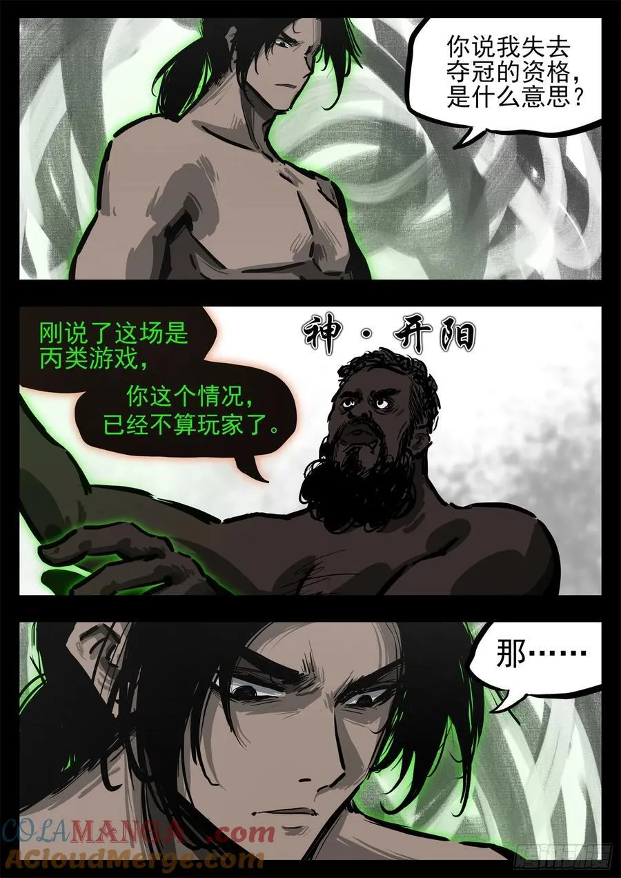 第二百八十九章 想好再说26