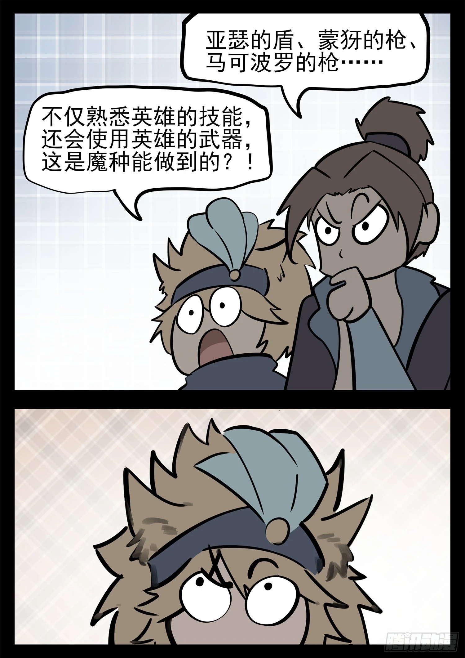 第二百二十九章 知己知彼15