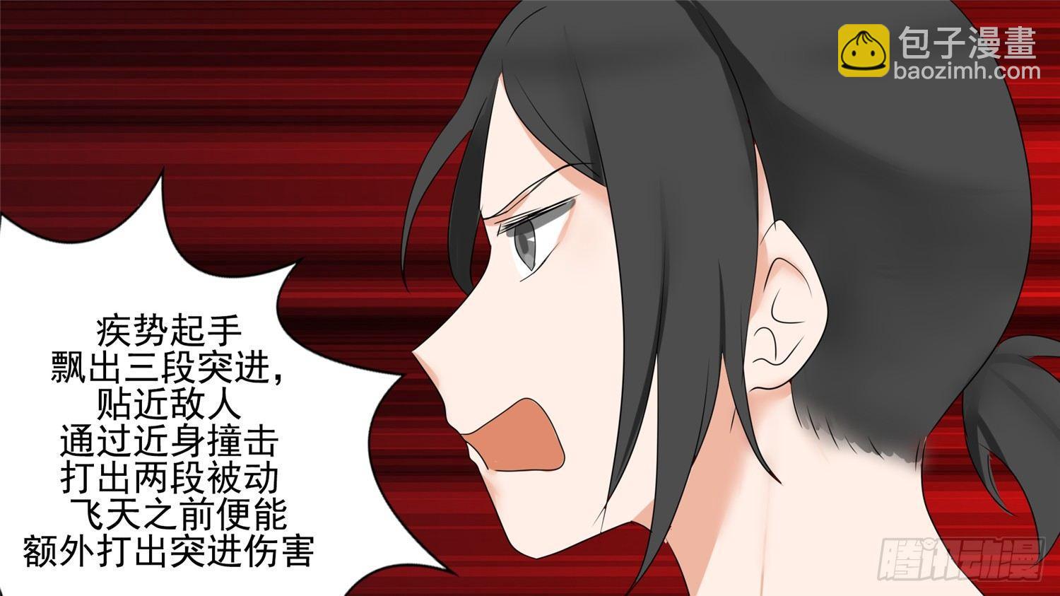 第二十八章（下）决战领主城21