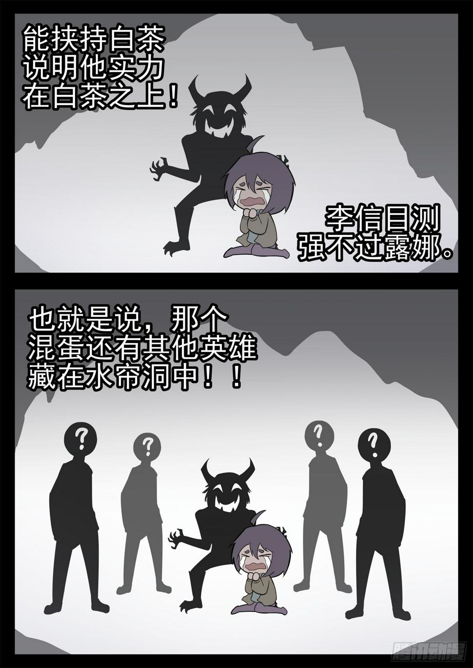 第二百零一章 我的冤种召唤师18