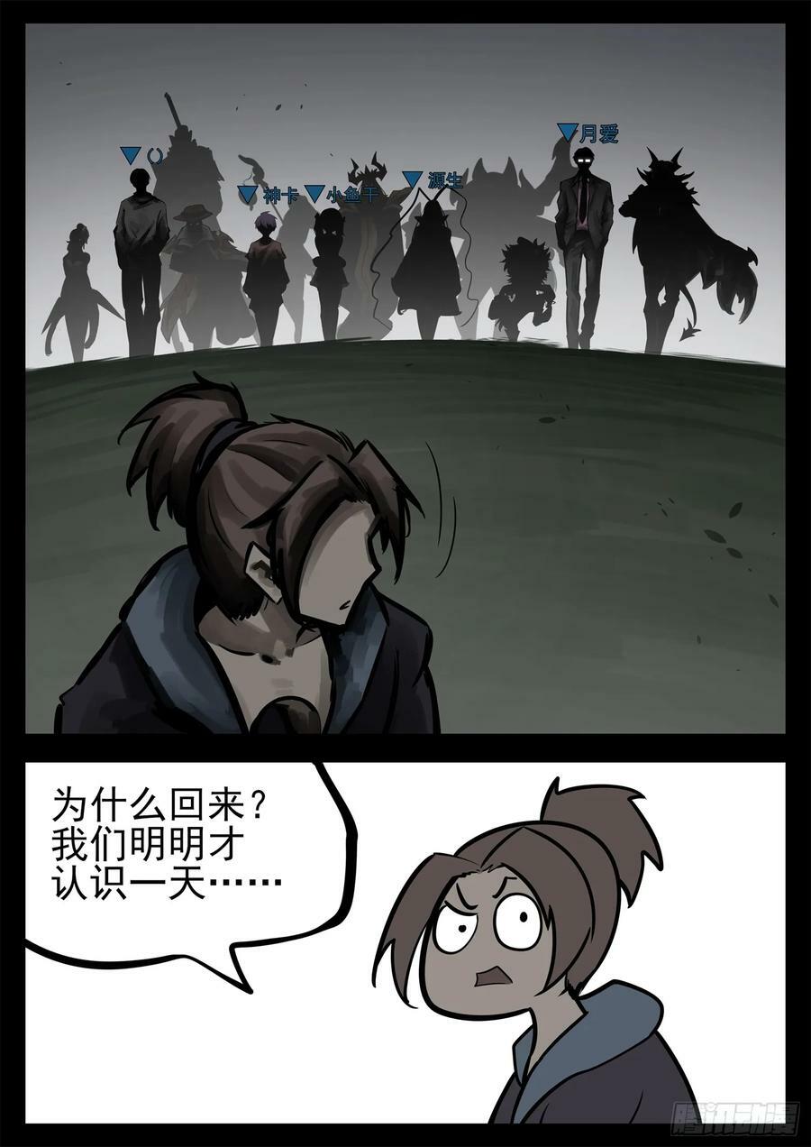第二百三十一章 区区一头狼40