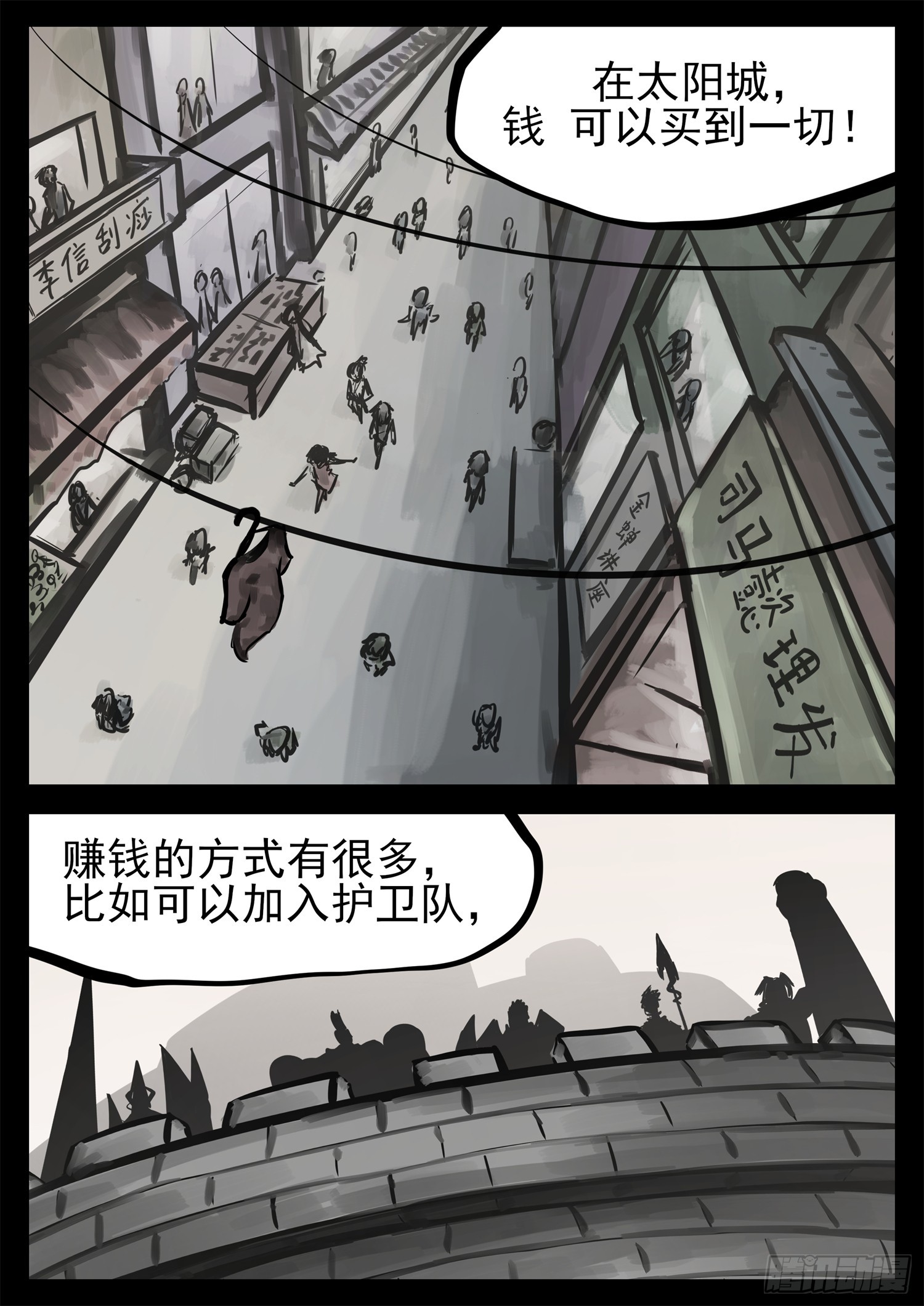 第二百一十五章 走进太阳城4