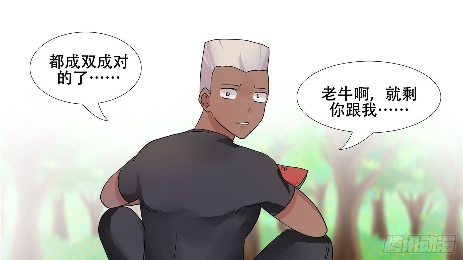 第二十七章 恋爱的酸臭味25