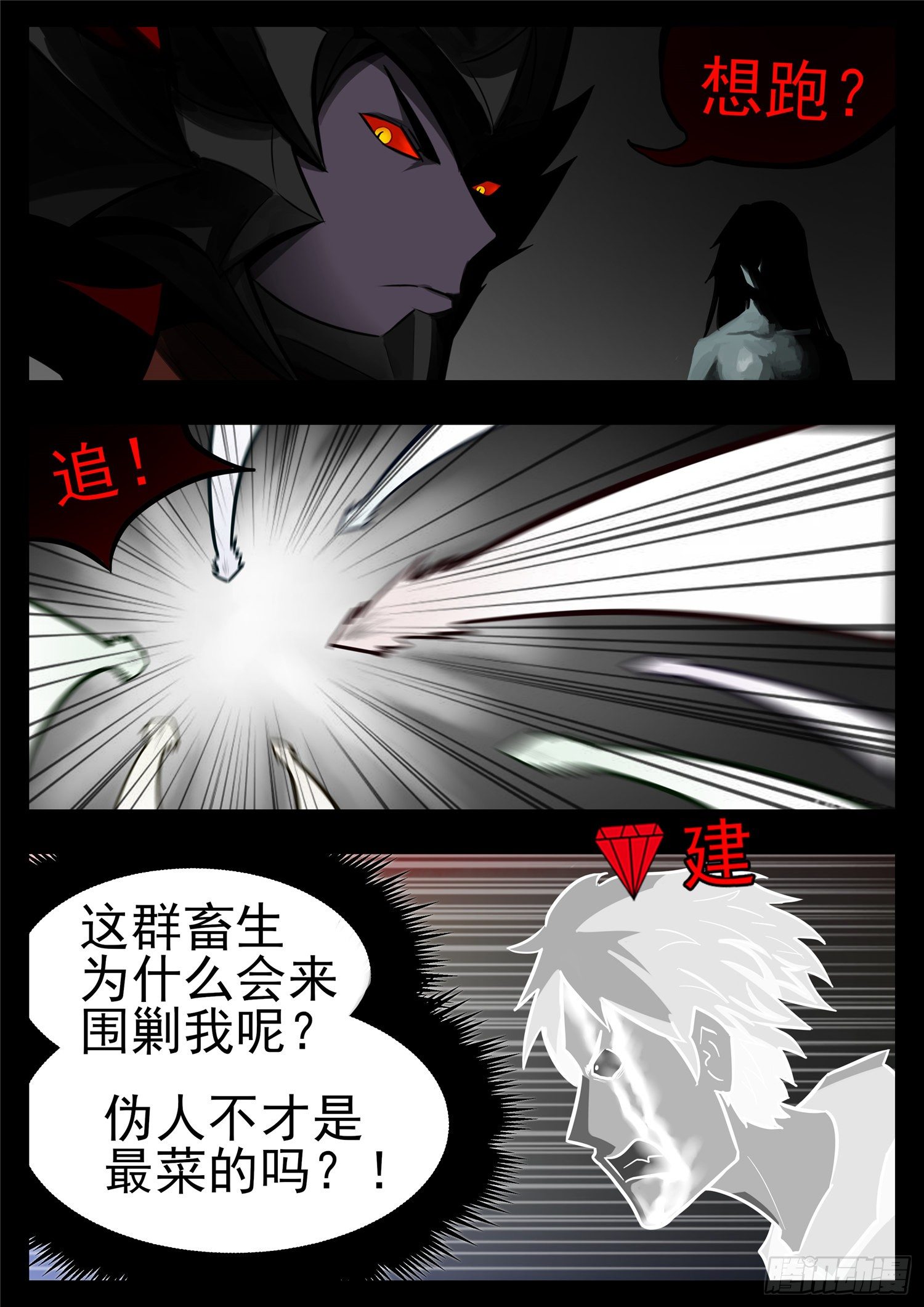 第一百一十四章 冤家路窄15