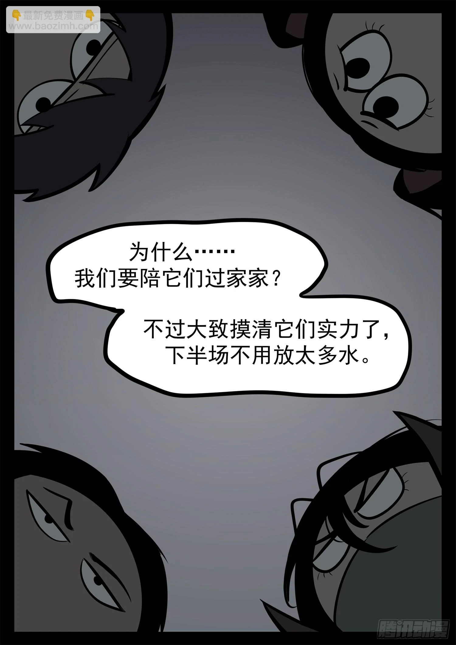 第二百二十九章 知己知彼35