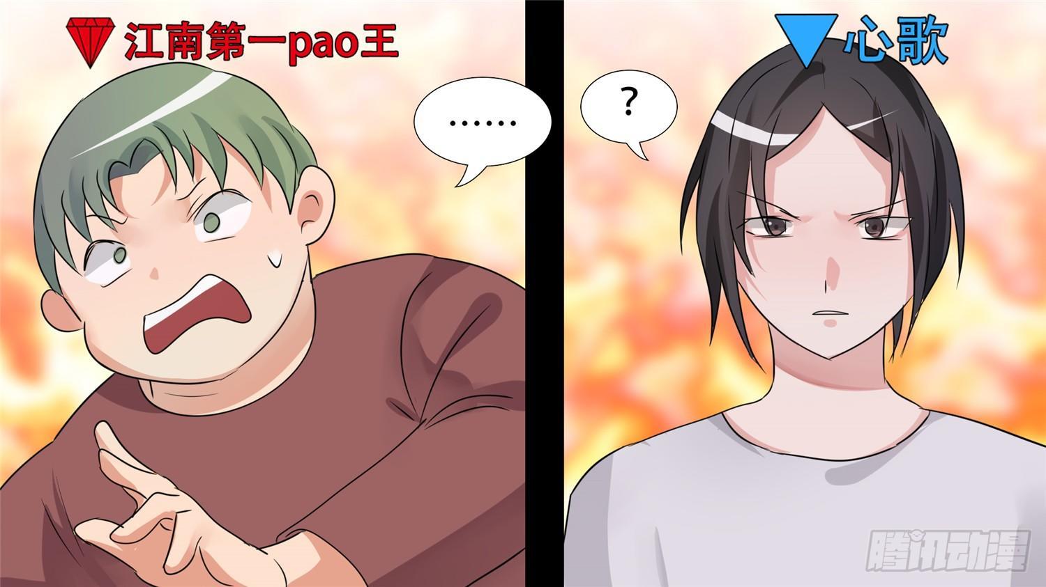 第三十二章 养猪人25