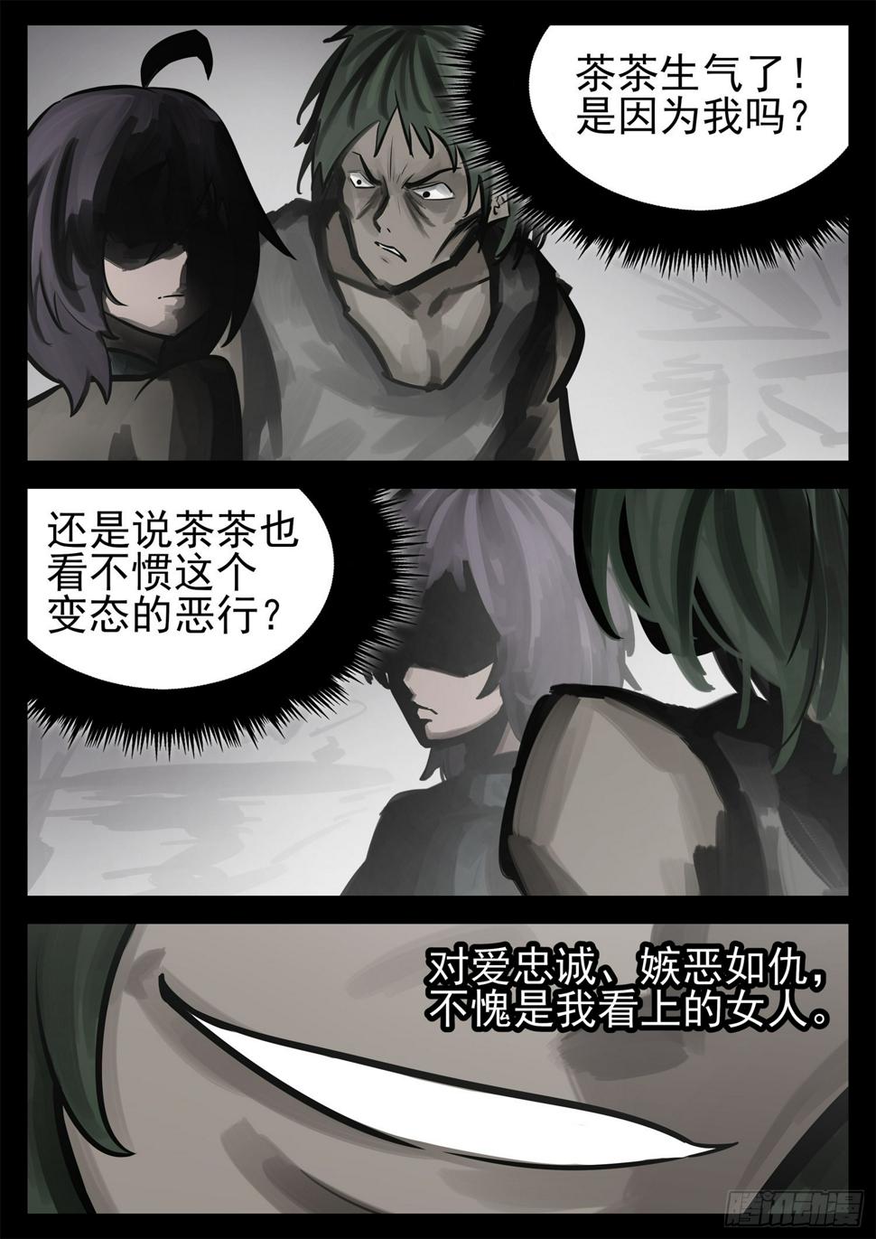 第二百零六章 走近北汪洋15
