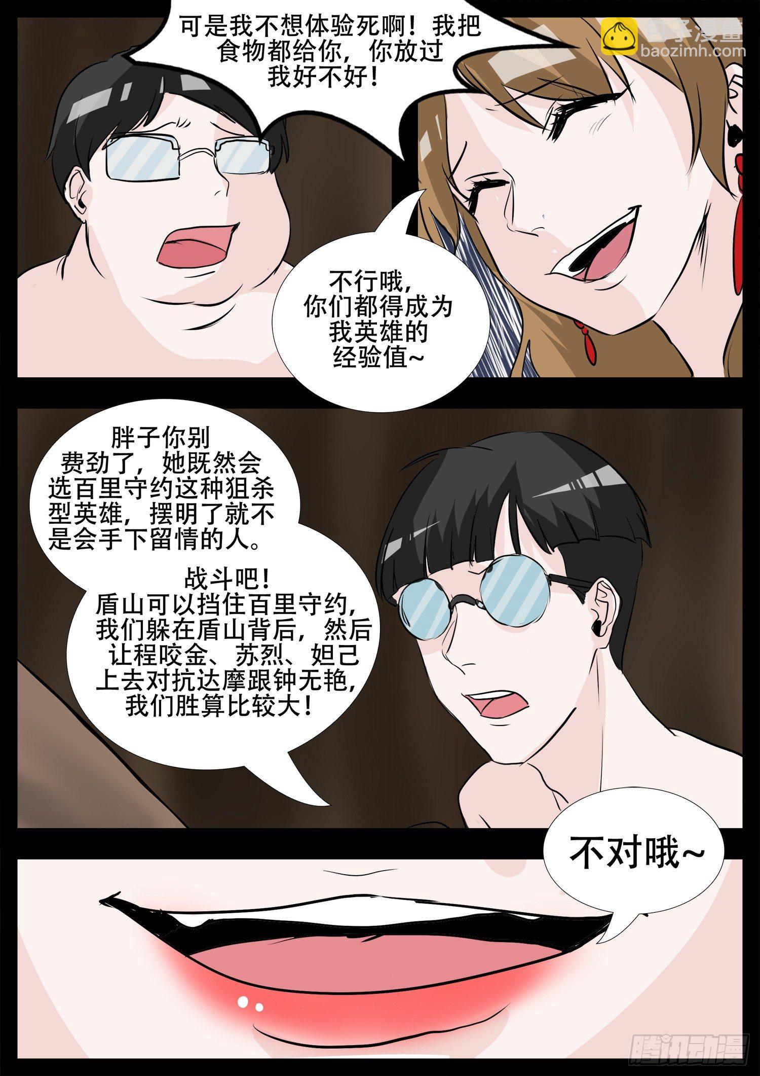 第三章 冲突29