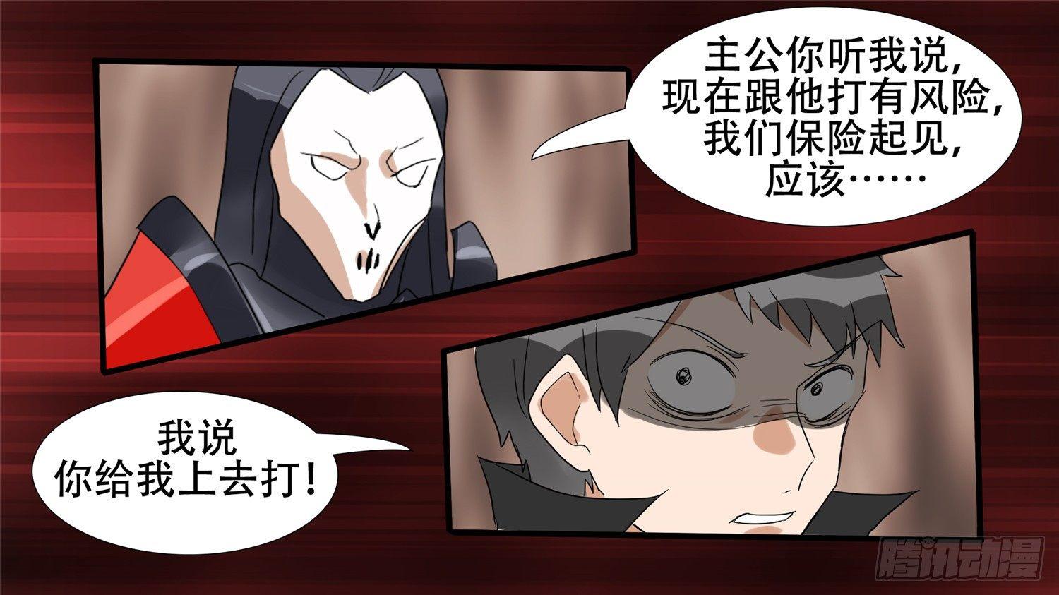 第十八章 地狱之火（下）10