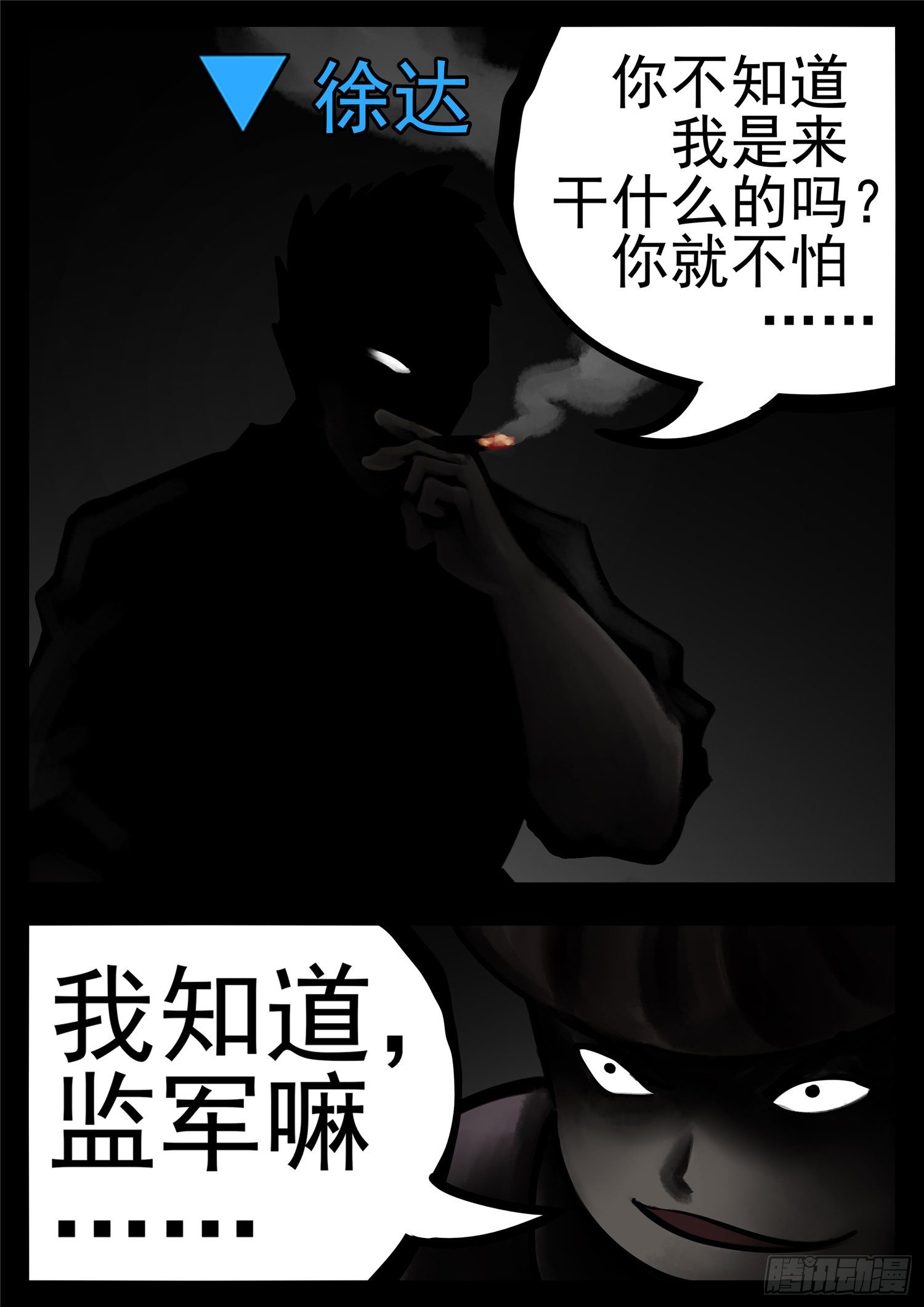 第一百零九章 眼11