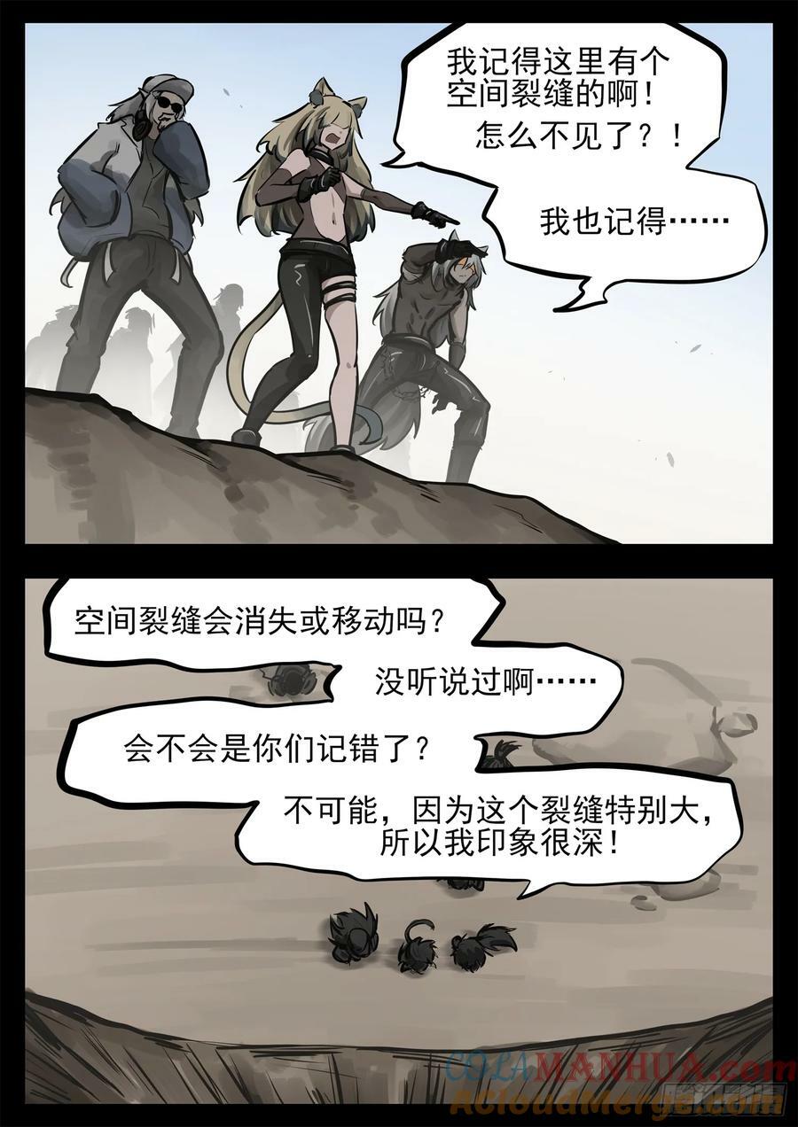 第二百四十一章 我人傻了12