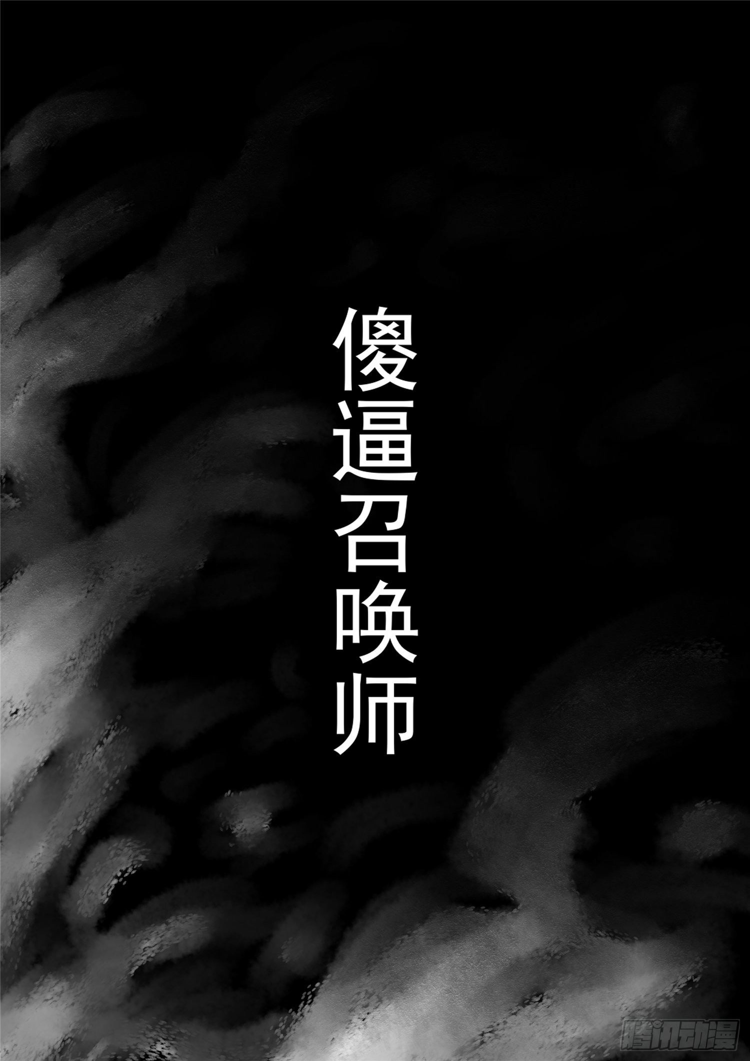第一百零六章 慈不掌兵26