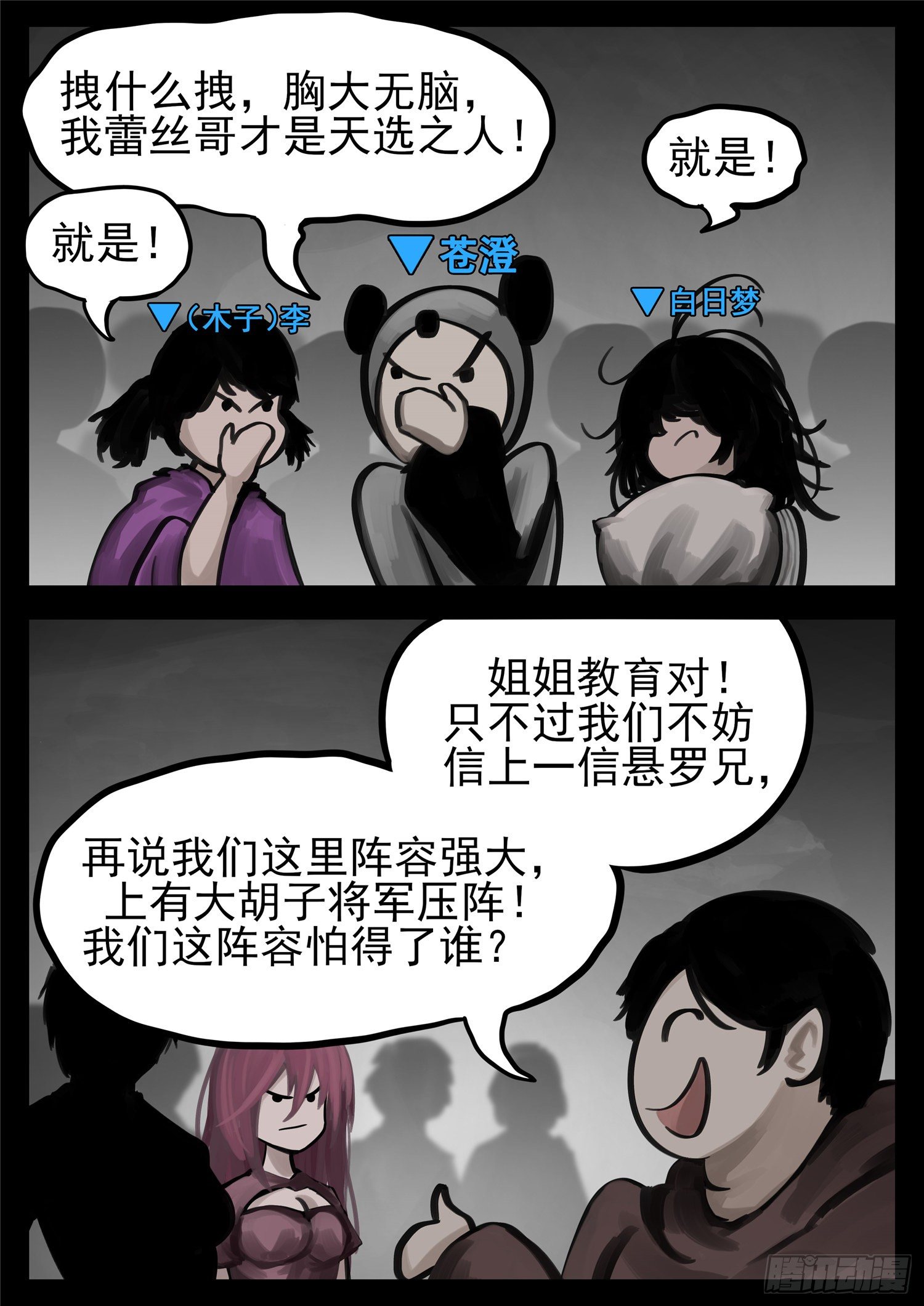 第一百三十八章 大人物小人物11