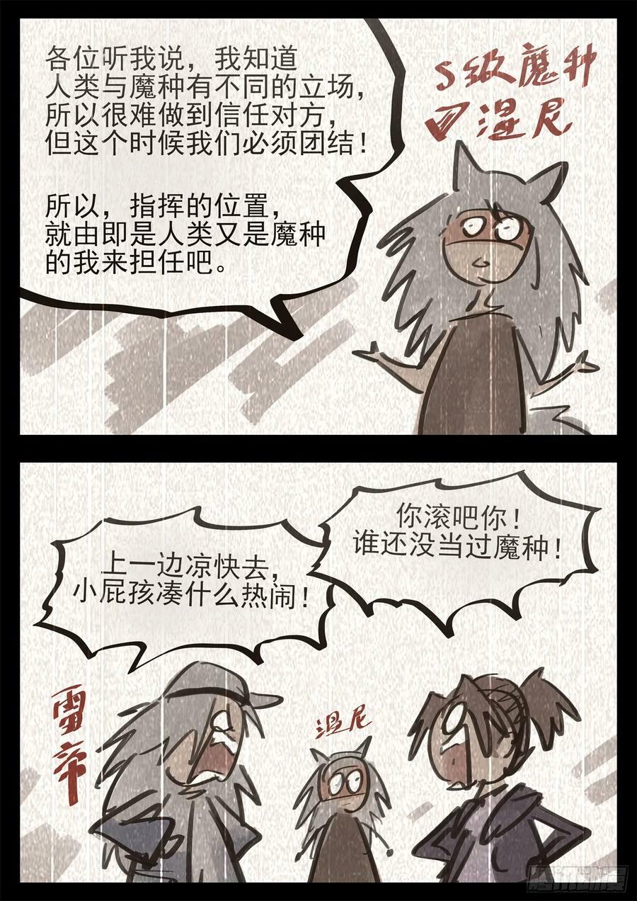 第二百四十五章 源生日记10