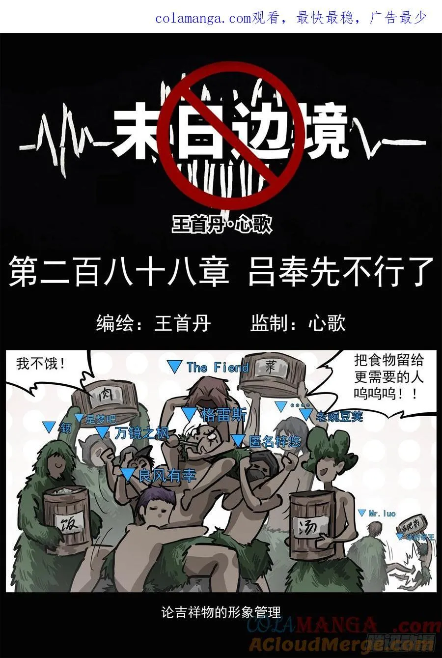 第二百八十八章 吕奉先不行了0
