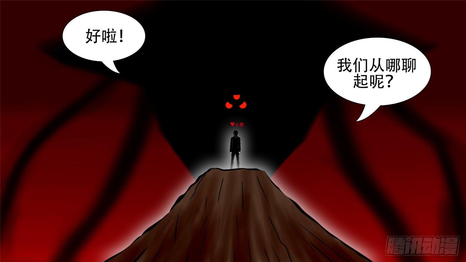 第三十六章 不一样的神21