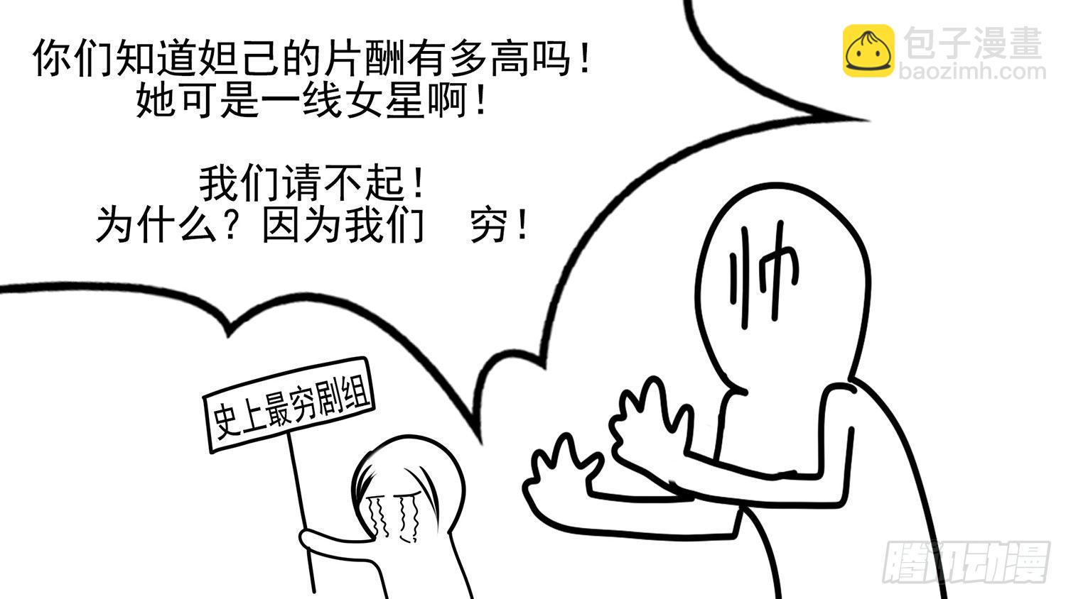 第六章 不能死！42
