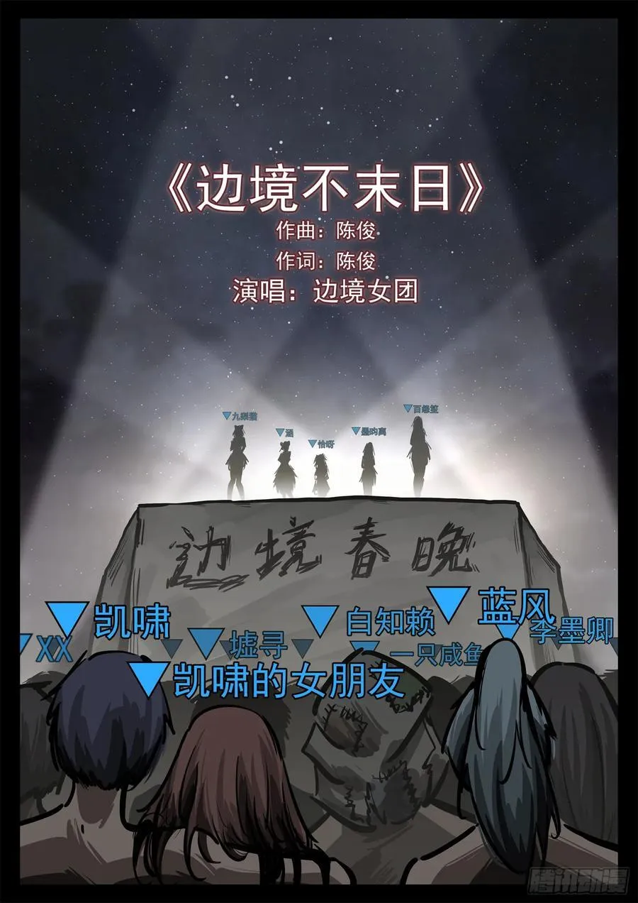 第二百八十五章 大意的代价1