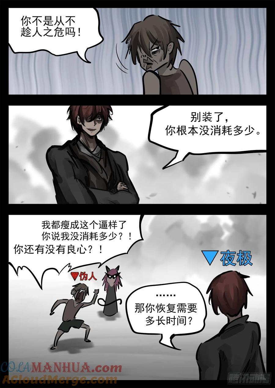 第二百五十四章 没有月光26
