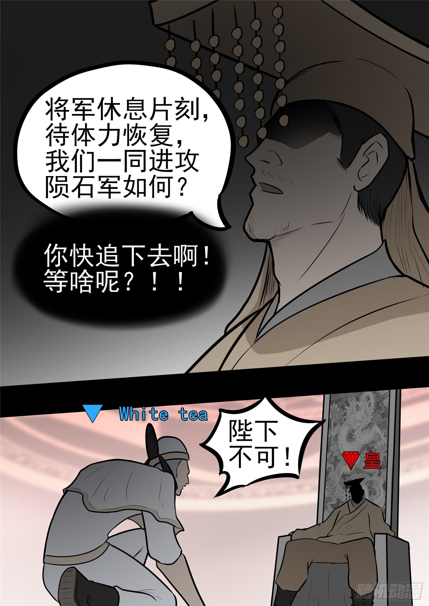 第一百章 虾入浅水8