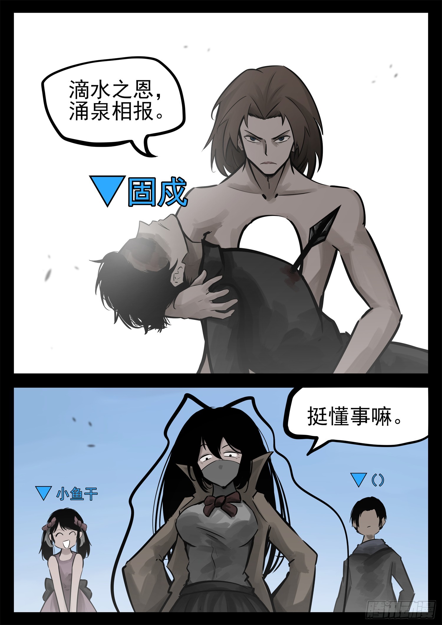 第二百二十四章 这次是真瞎4