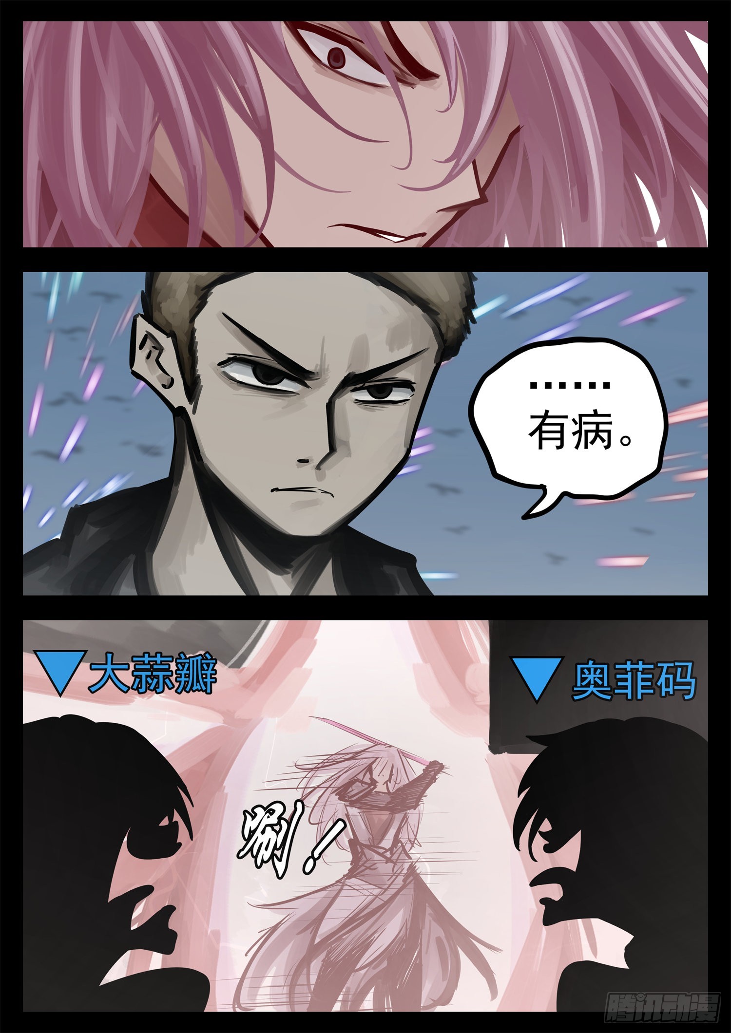 第二百一十章 互亮底牌37