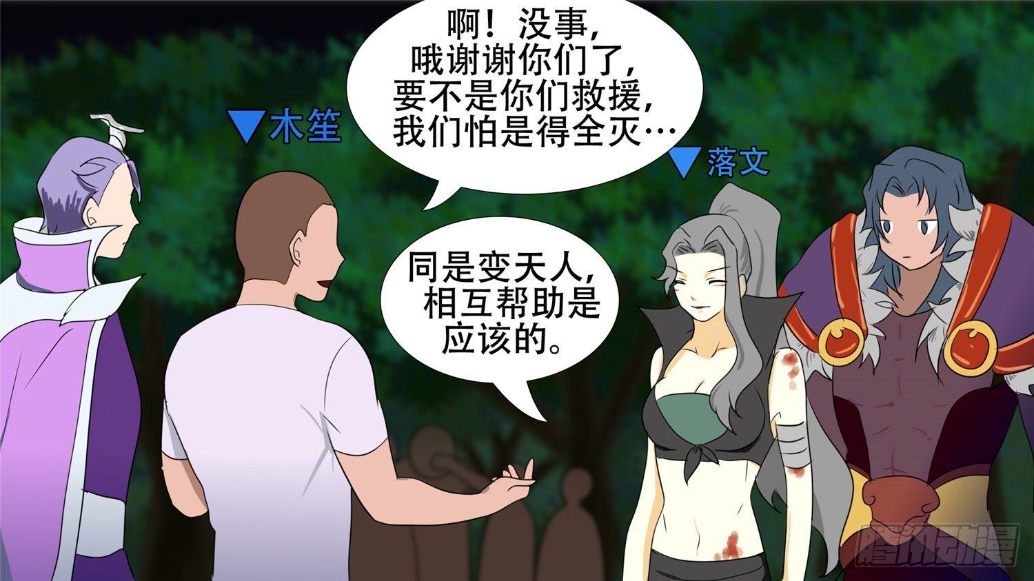 第二十五章 逃生32