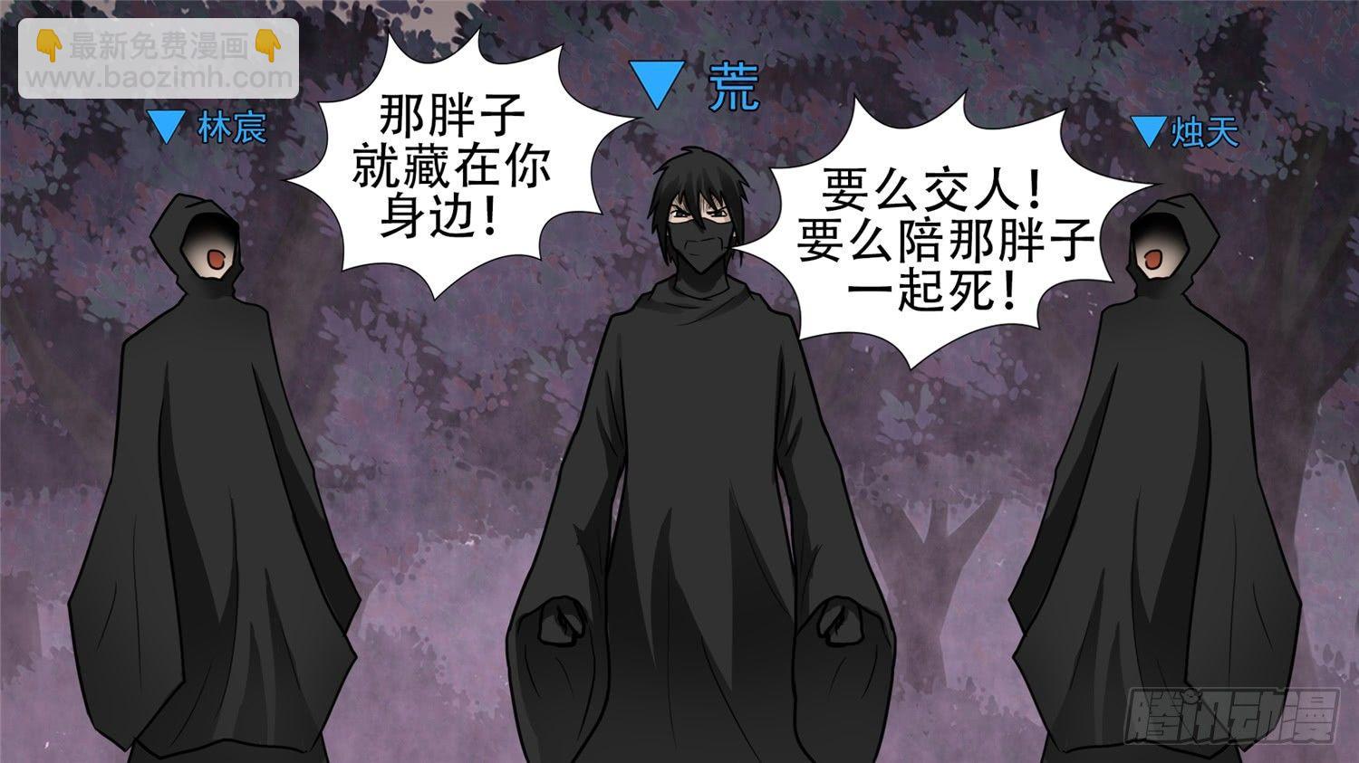 第五十五章 剑拔弩张13