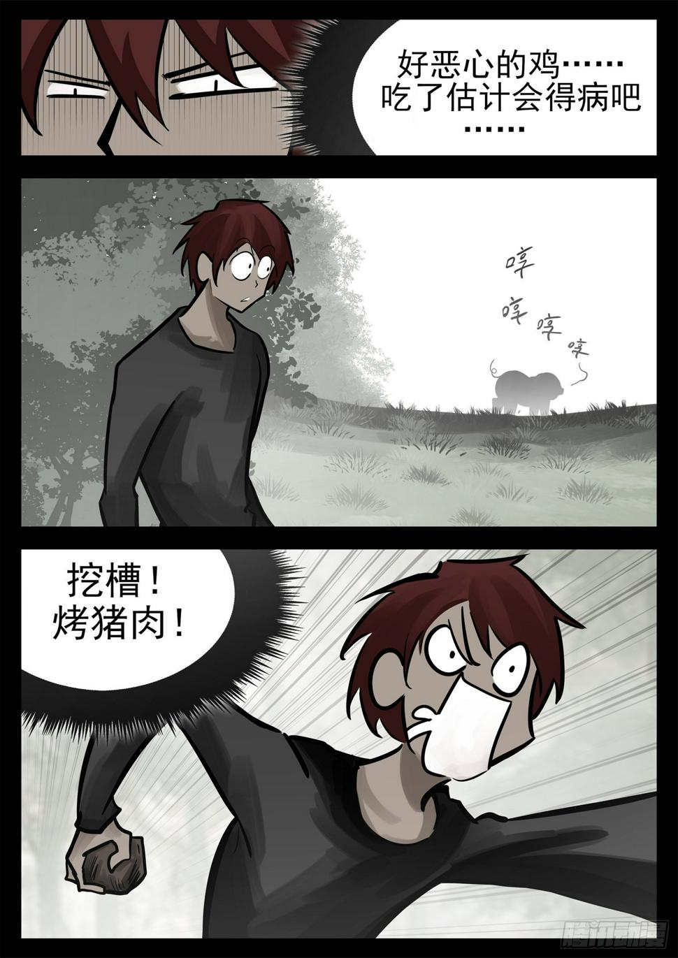 第二百零五章 夜歌大冒险8