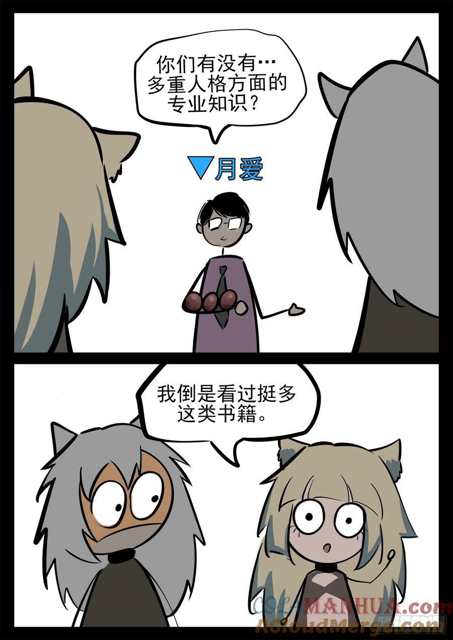 第二百三十六章 拿什么拯救心歌28