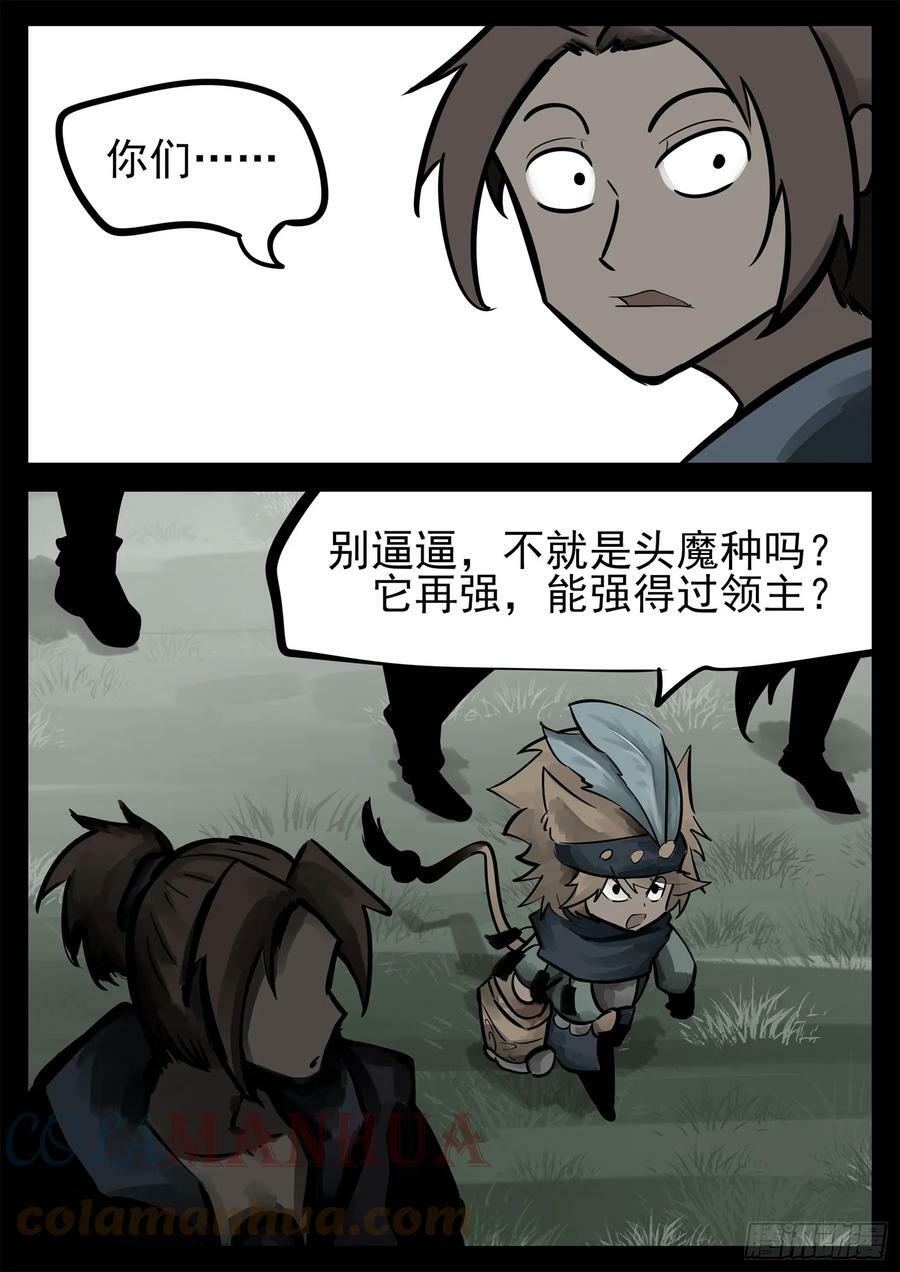 第二百三十一章 区区一头狼42