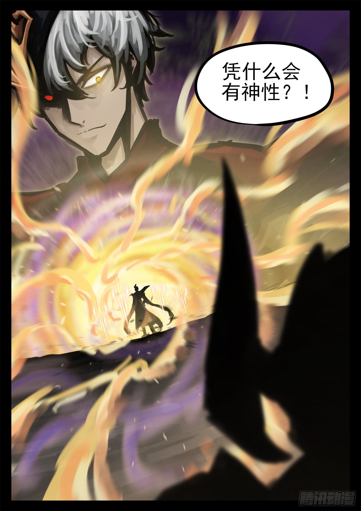 第一百八十七章 人皇10