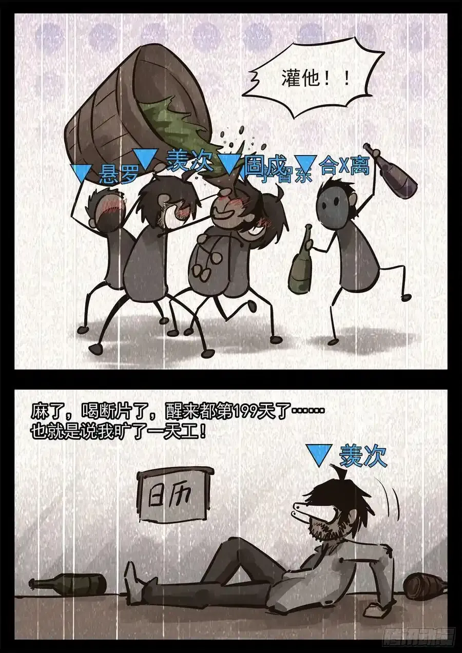第二百七十四章 羡次日记23