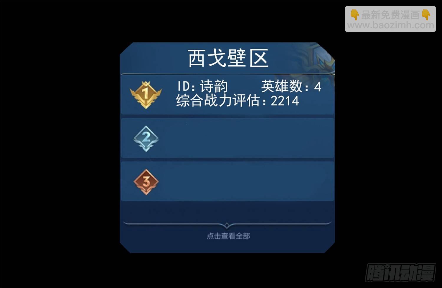 第四十八章 仙域无人权28