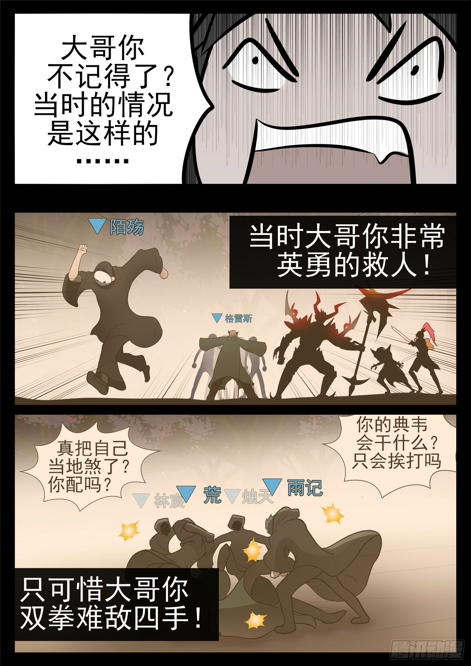 第九十七章 天选之人21