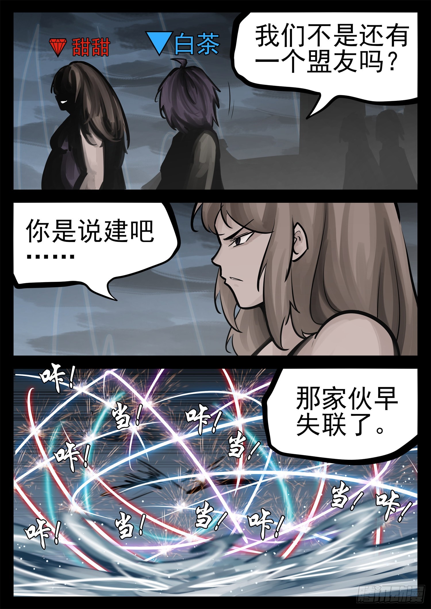 第二百一十章 互亮底牌26