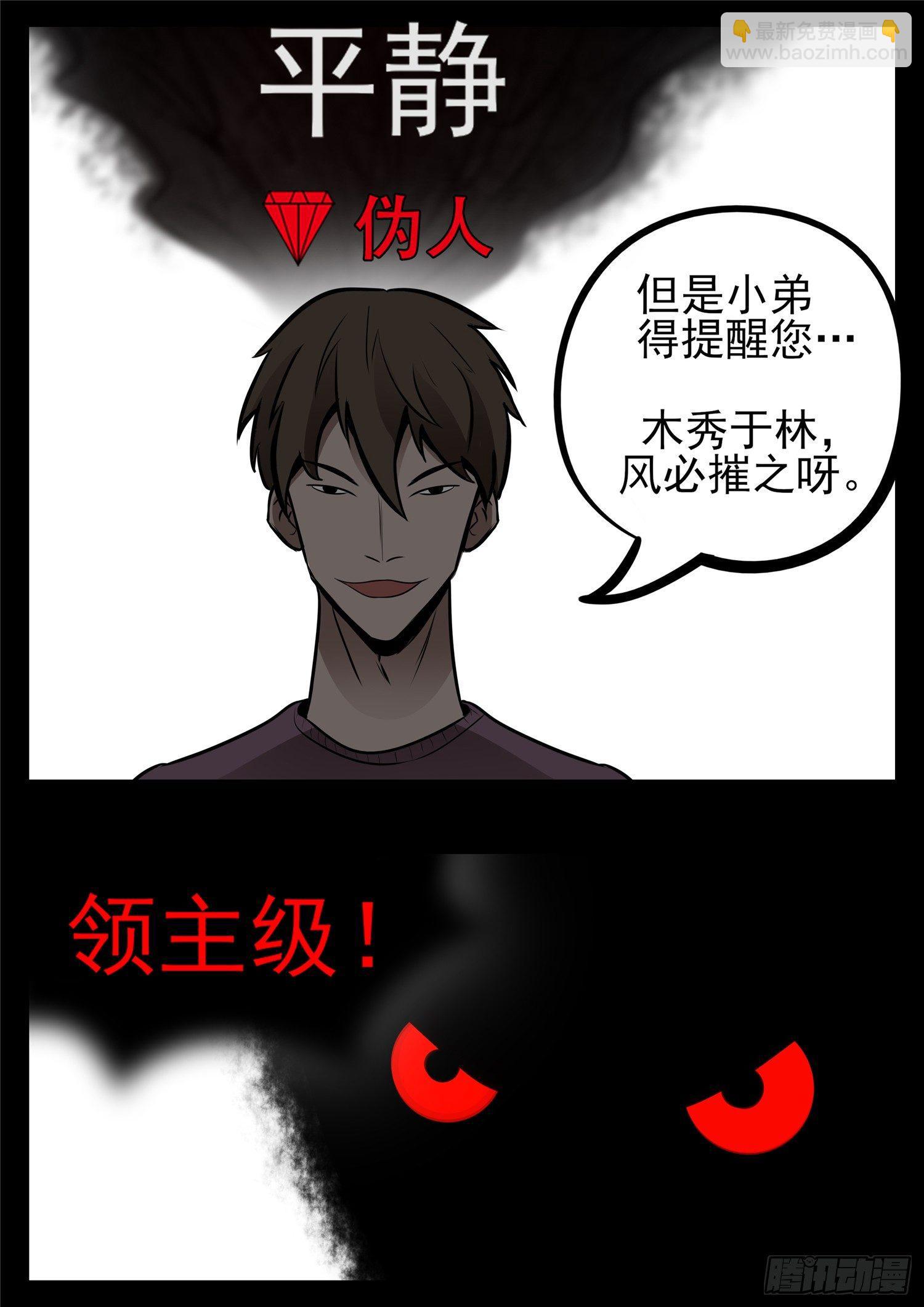 第八十五章 生而为人25