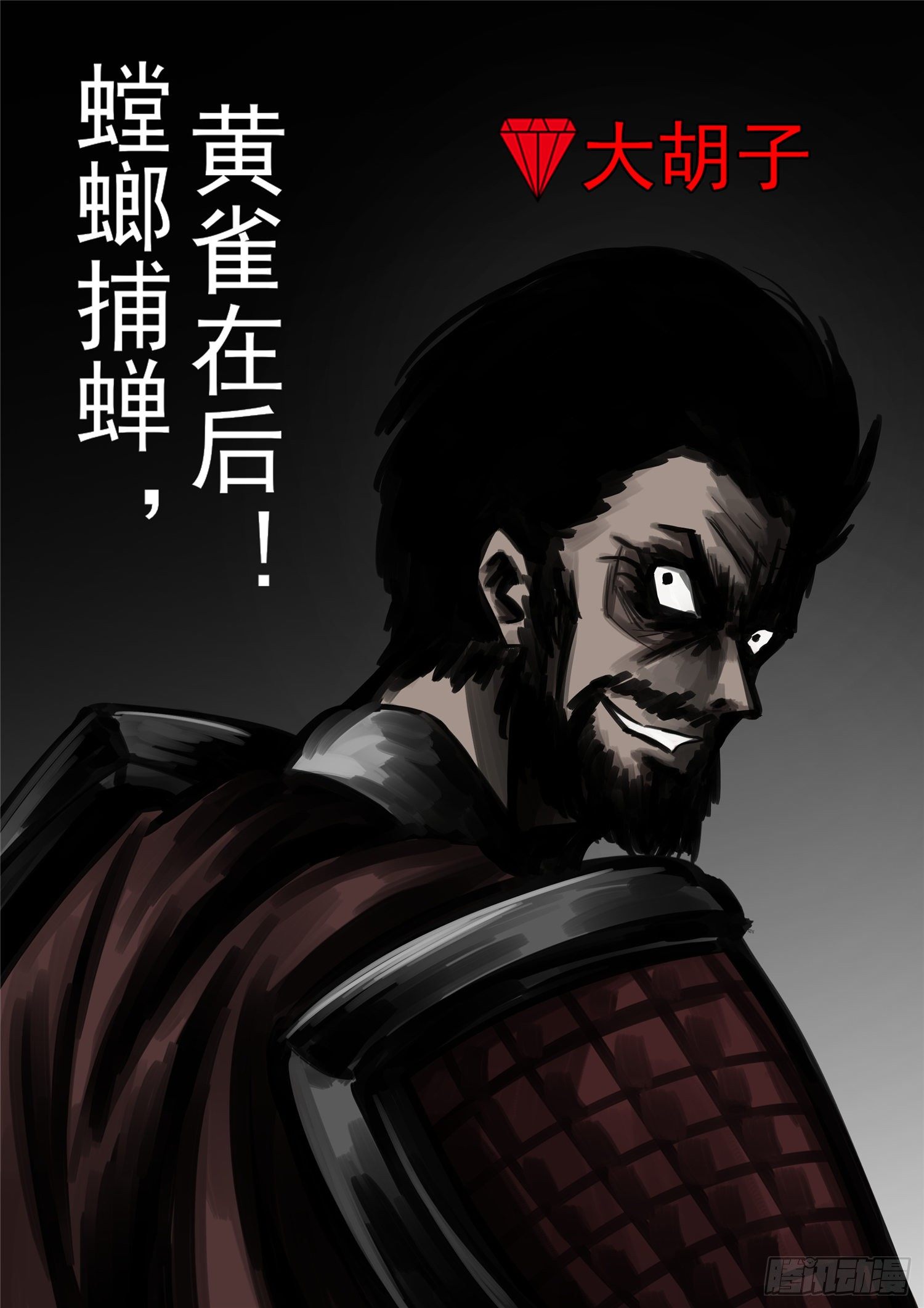第一百四十八章 兄弟齐心22