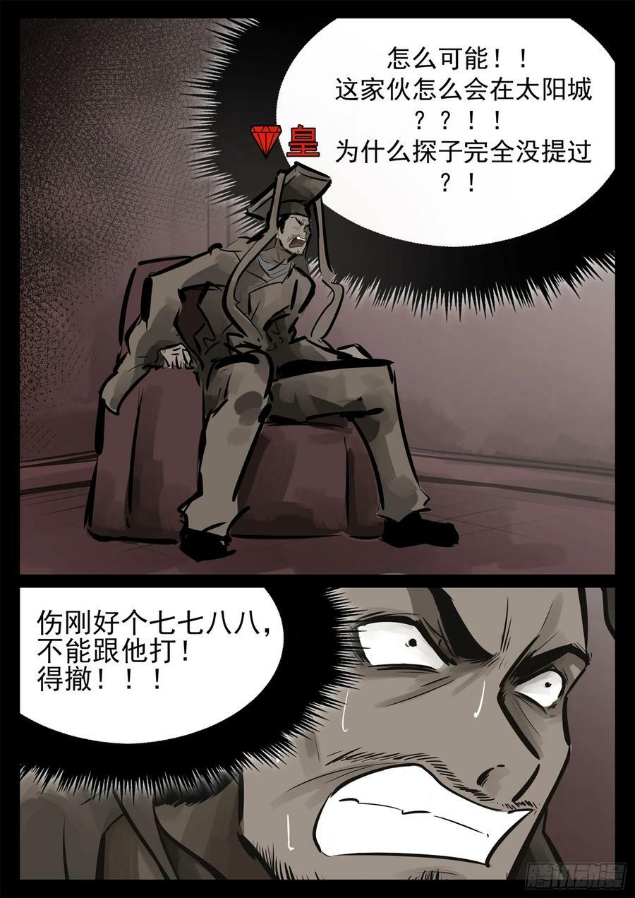第二百三十九章 格雷斯宣言3