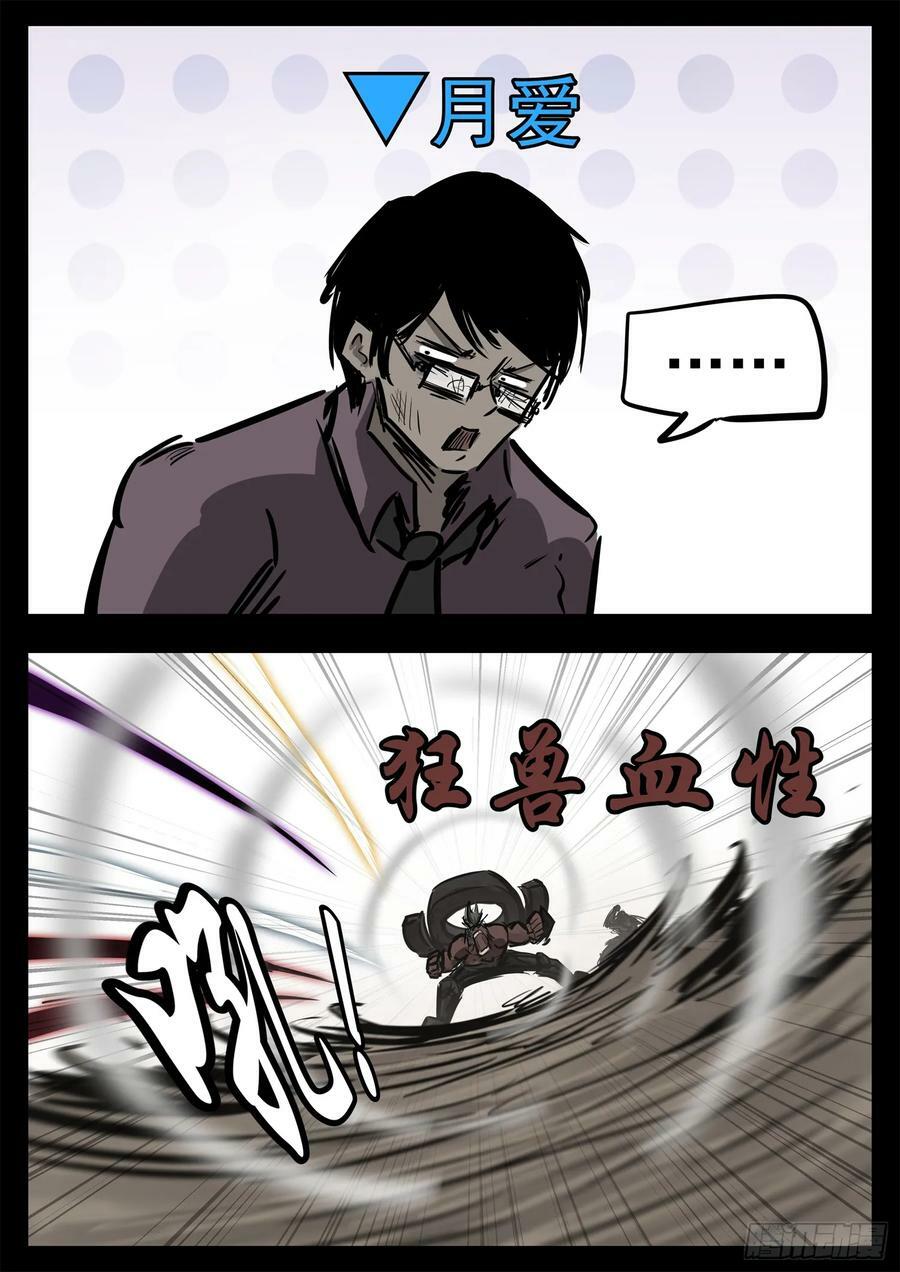 第二百四十二章 满分配合17