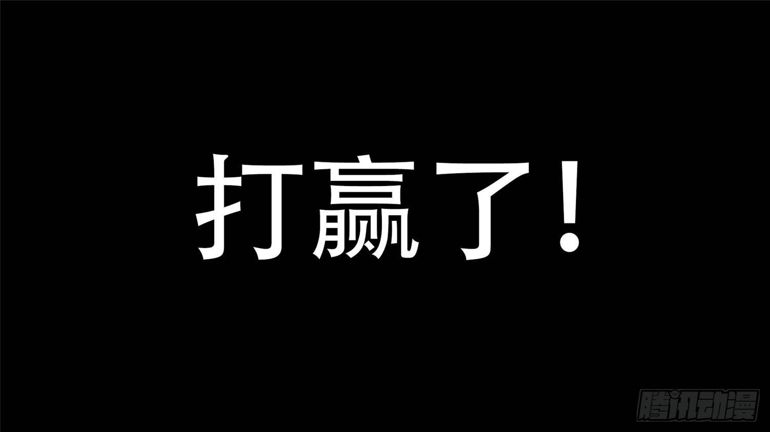 第三十章 牛气冲天68