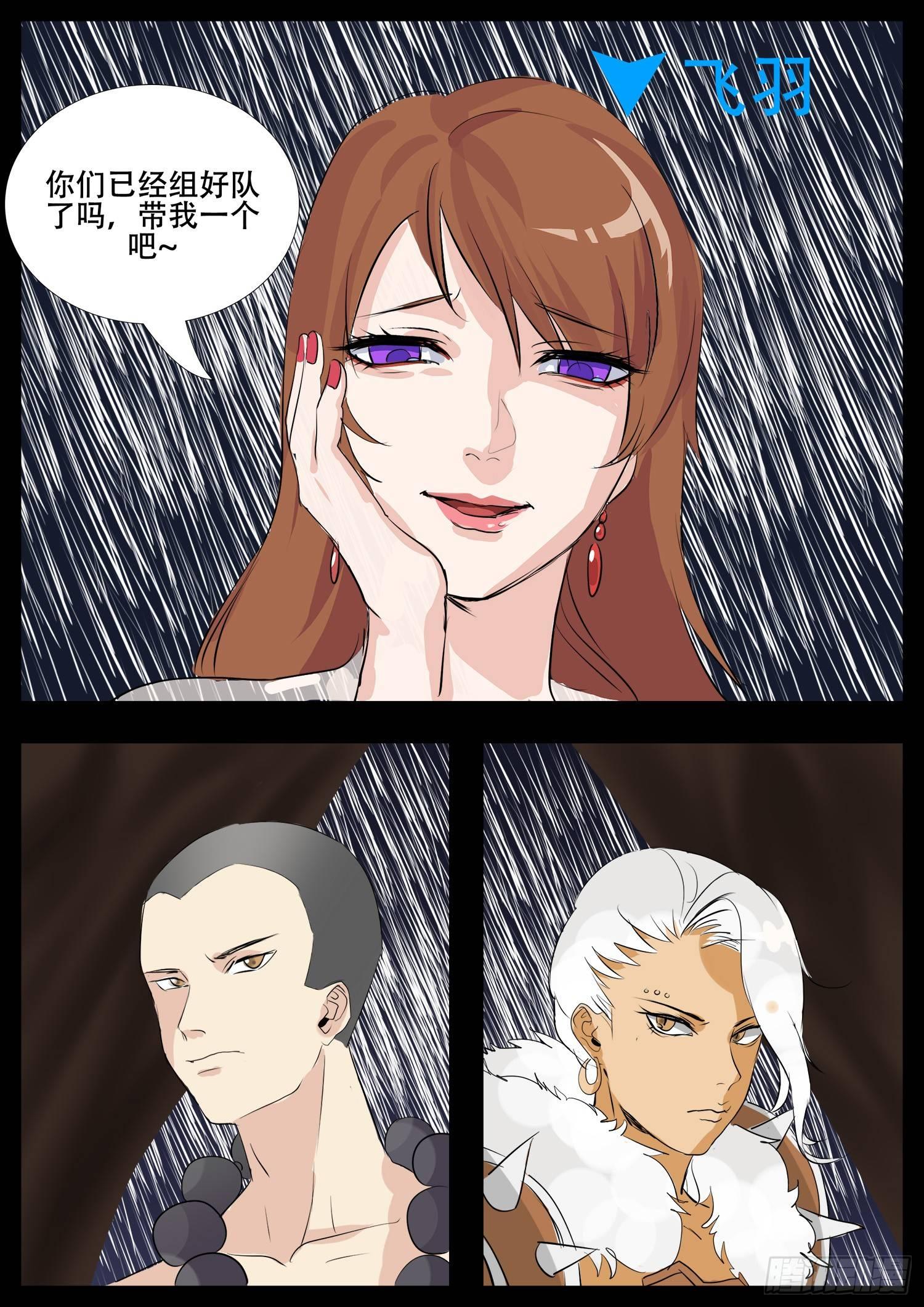 第三章 冲突16