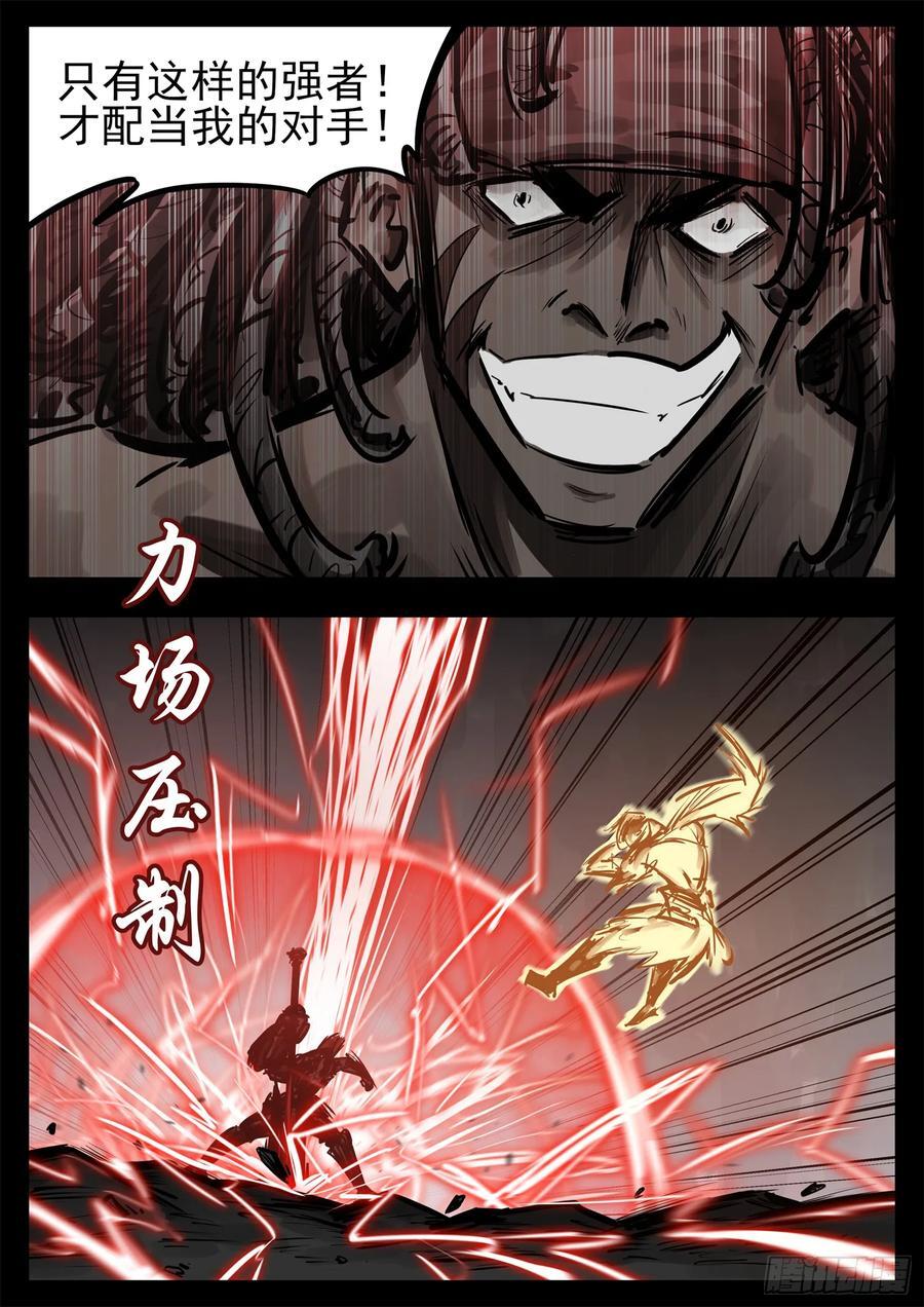 第二百五十一章 宫本还得削19