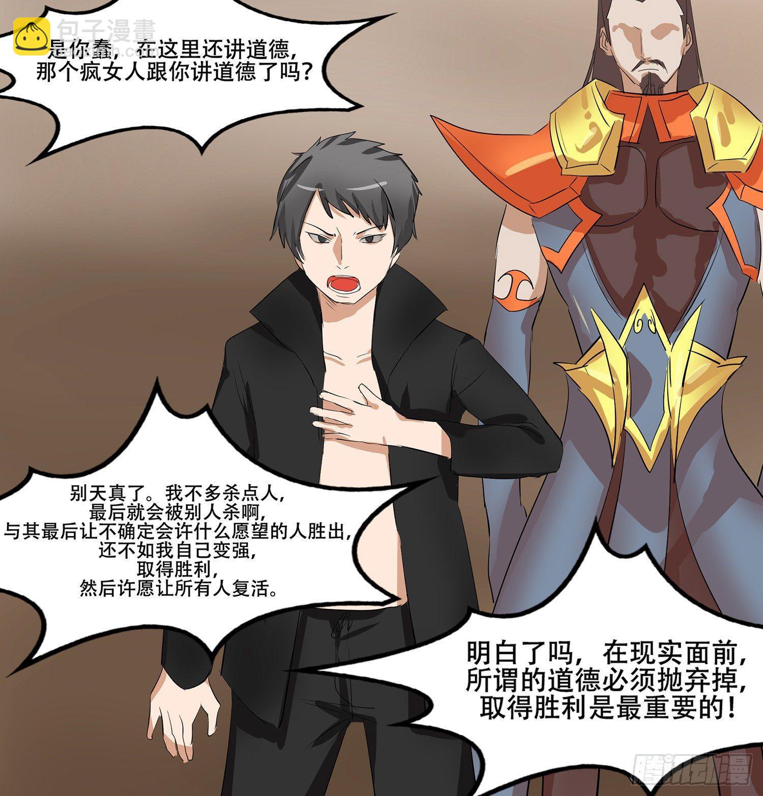 第九章 疯狂41